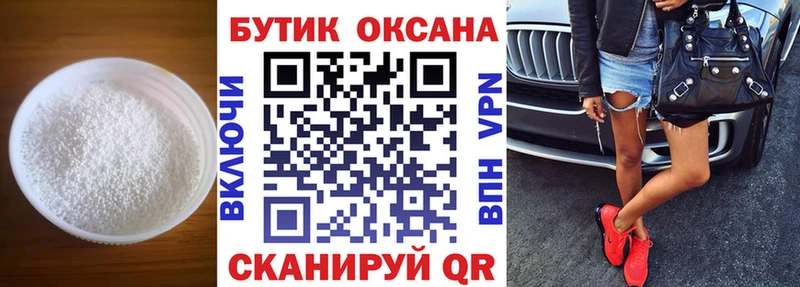 Бутират жидкий экстази  продажа наркотиков  Надым 