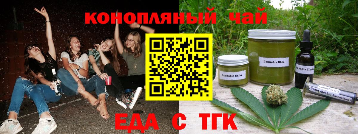 Canna-Cookies конопля  Вход с VPN  Надым 