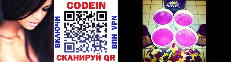 Кодеиновый сироп Lean напиток Lean (лин)  кракен зеркало  Надым 