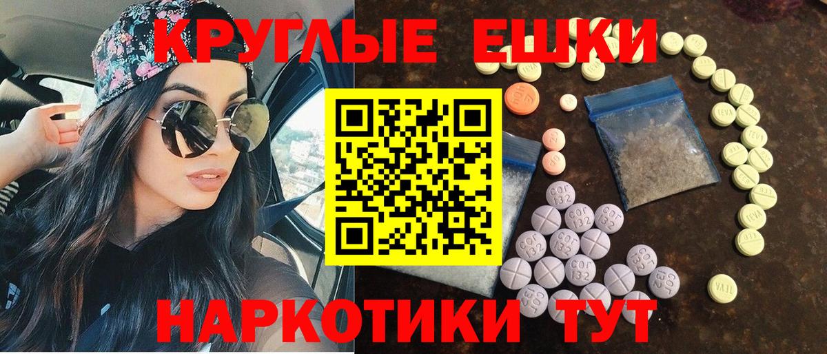 ЭКСТАЗИ 280мг Надым