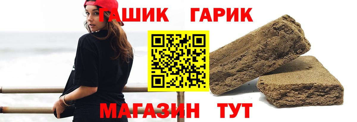 Надым  ГАШ гарик  ГАШИШ  Вход с VPN 