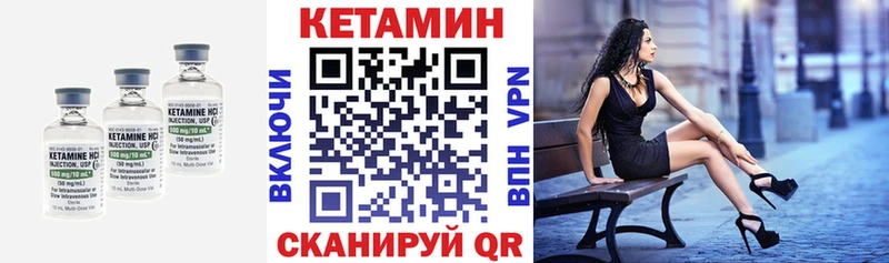 КЕТАМИН VHQ  закладка  Надым 