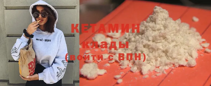 Кетамин ketamine  купить закладку  Надым 