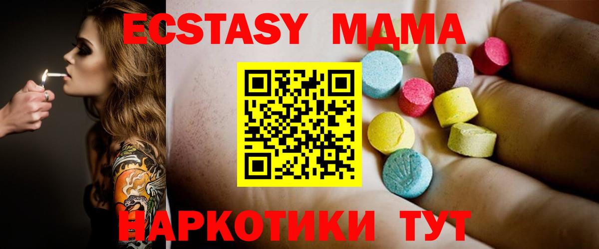 МДМА кристаллы  Вход с VPN  Надым 