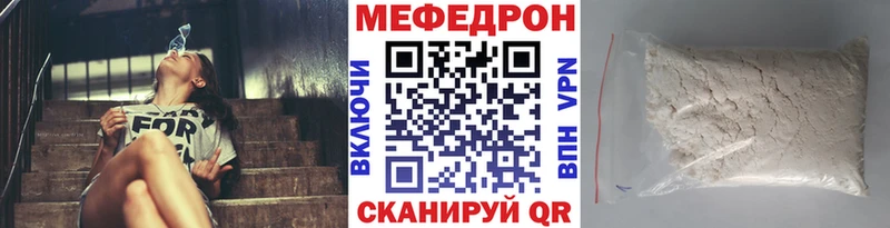 Мефедрон кристаллы  купить наркотик  Надым 