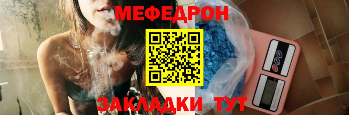 Надым  Меф  Вход с VPN  Мефедрон мяу мяу  Мефедрон 4 MMC 