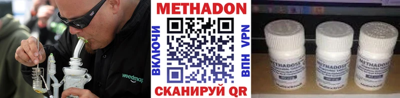 Метадон белоснежный  Надым 
