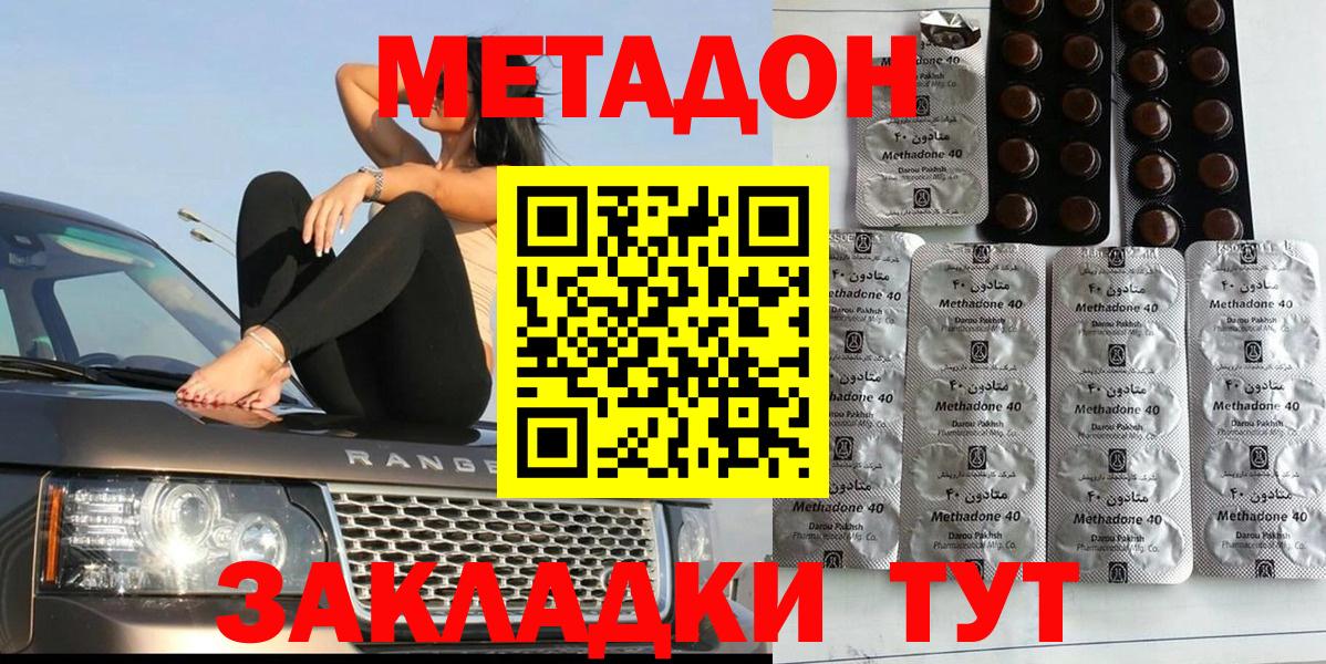 Метадон кристалл  Вход с VPN  Метадон VHQ  Надым 