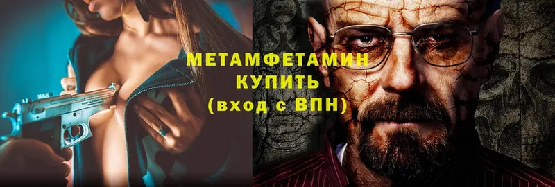 как найти закладки  Надым  hydra зеркало  Метамфетамин Methamphetamine 