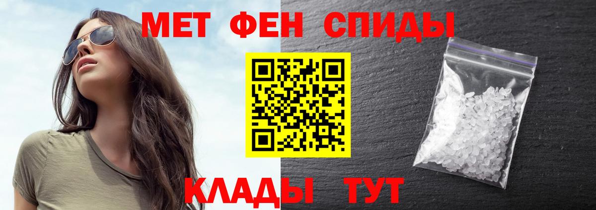 МЕТАМФЕТАМИН винт Надым