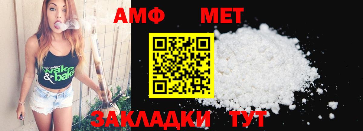 Надым  Метамфетамин кристалл  Вход с VPN  Метамфетамин кристалл 