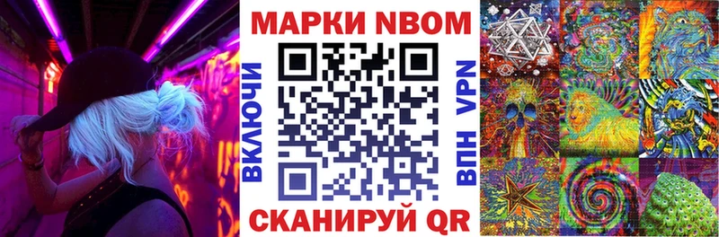 Марки NBOMe 1500мкг  даркнет сайт  hydra маркетплейс  Надым 
