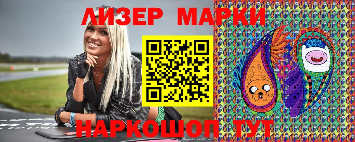 Надым  Марки NBOMe 1,8мг  Марки NBOMe  Вход с VPN 