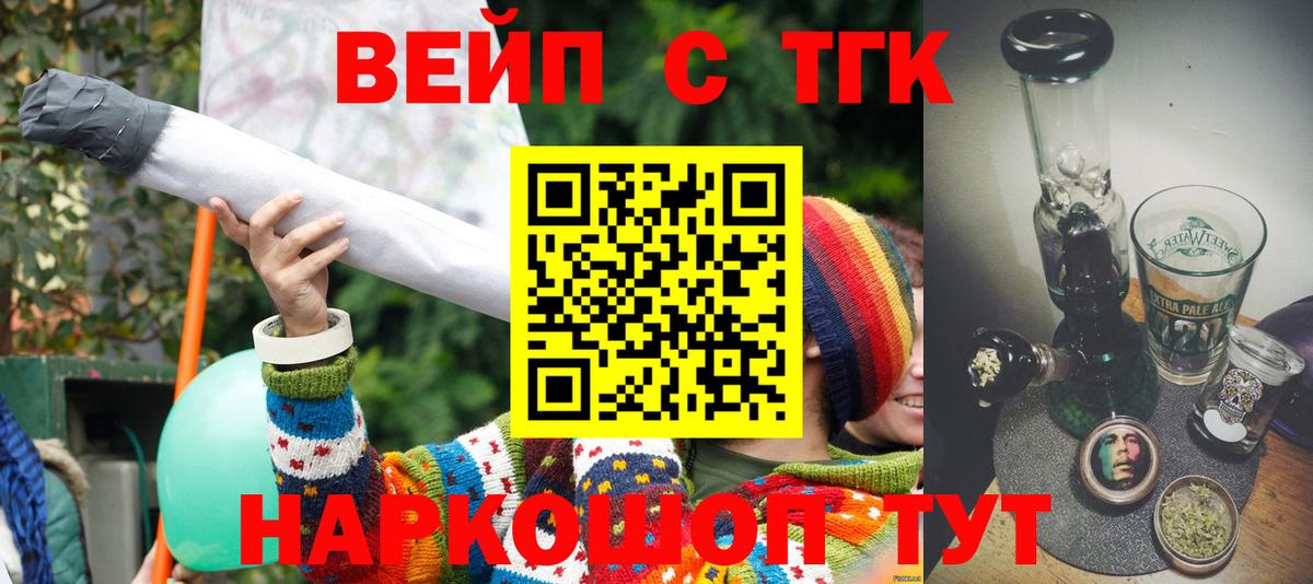 Дистиллят ТГК вейп с тгк Надым