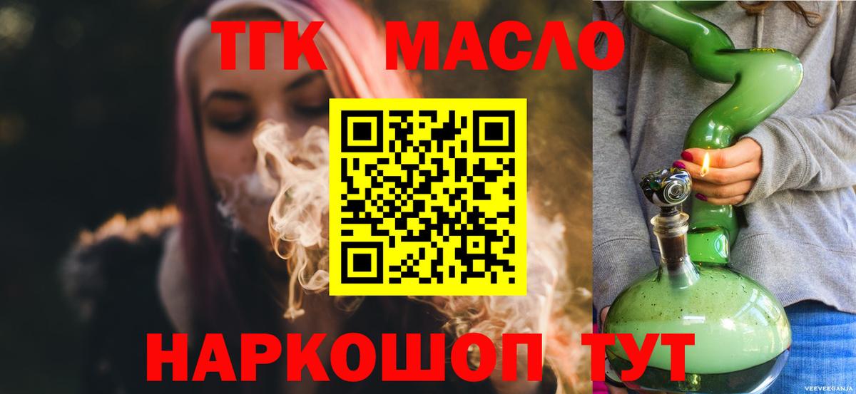 где продают наркотики  Дистиллят ТГК вейп с тгк  Дистиллят ТГК гашишное масло  Вход с VPN  Надым 